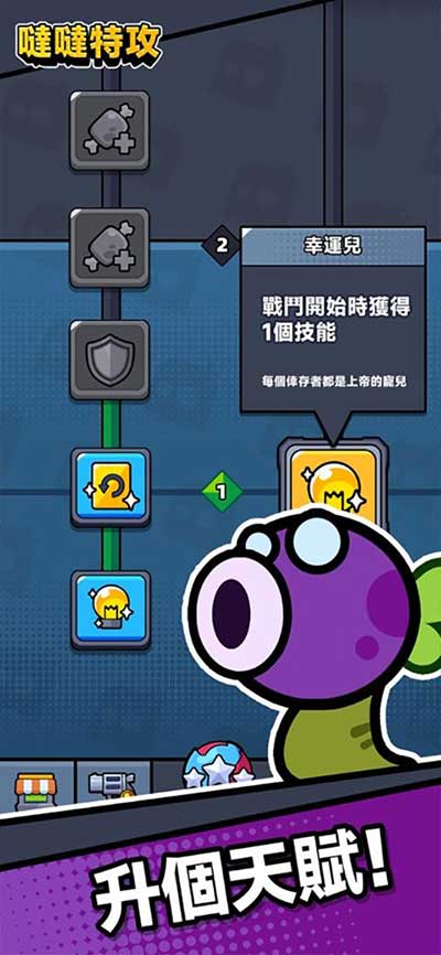 �����ع��ӹ��ʷ� Survivor.io v4.3.0