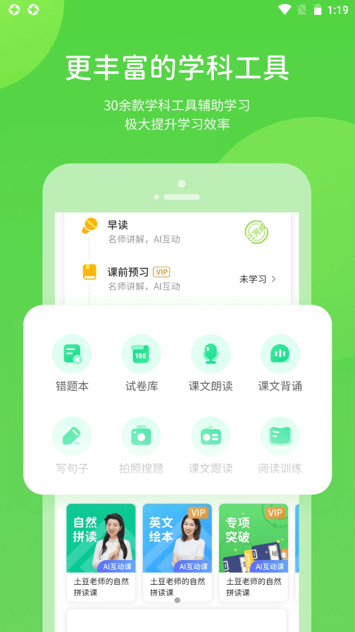 ����ѧϰ�ֻ����°����� v5.0.7.0