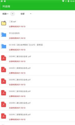 �������ֻ����°����� v1.0