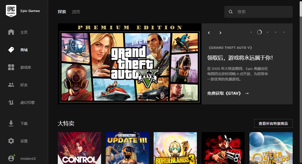 Epicgames׿صַ v4.0.4