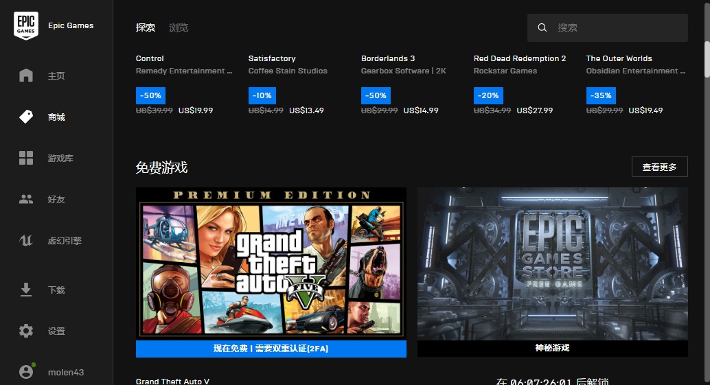 Epicgames׿صַ v4.0.4