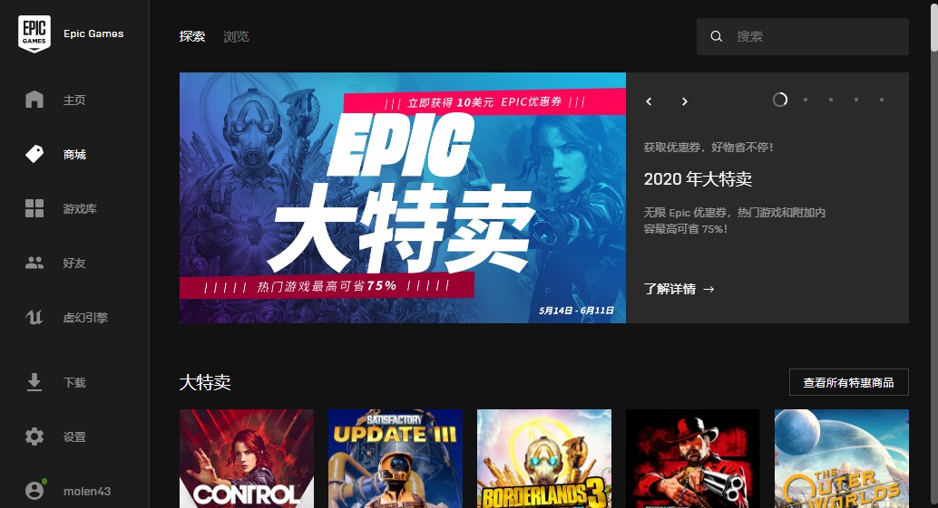 Epicgames׿صַ v4.0.4