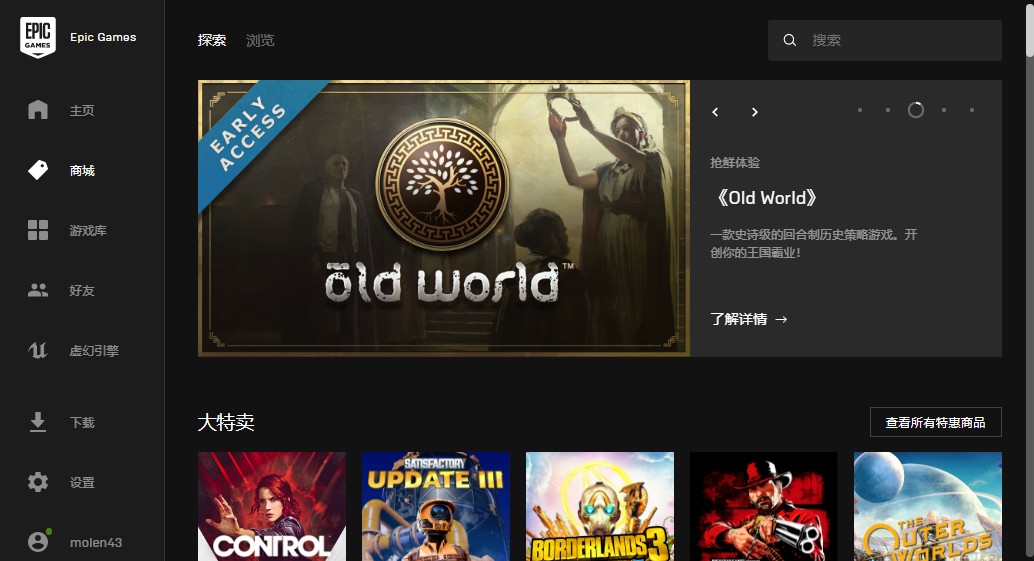 Epicgames׿صַ v4.0.4