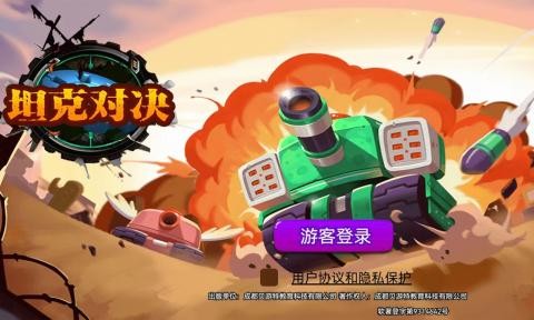 Ұ̹˴ս(̹ս)׿ֻ v1.0.4