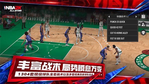 NBA2K24 v0.1.8