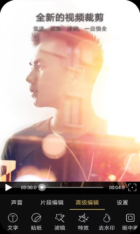 Ƶ༭ֻapkװصַ v2.4.31