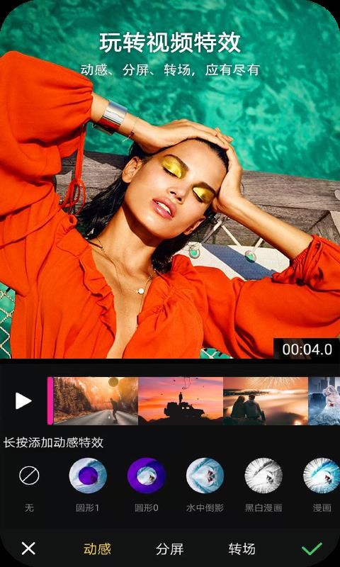 Ƶ༭ֻapkװصַ v2.4.31