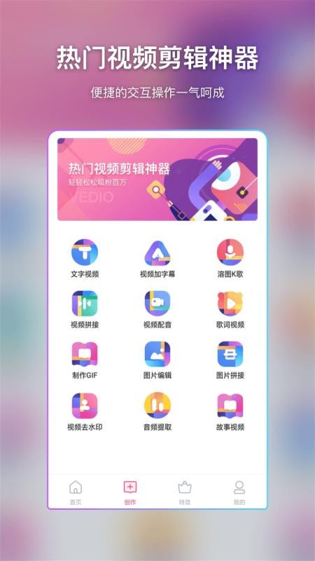 �����Ƶ�༭�ֻ�apk��װ�����ص�ַ v9.8.7