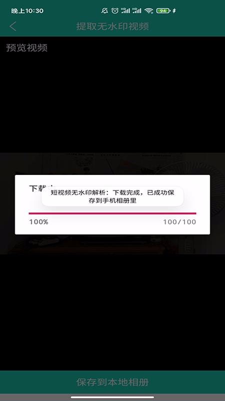 Ƶȥˮӡֻapkװ v1.18