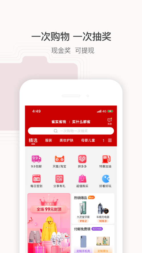 ȸʵʡǮ°׿صַ v8.1.1