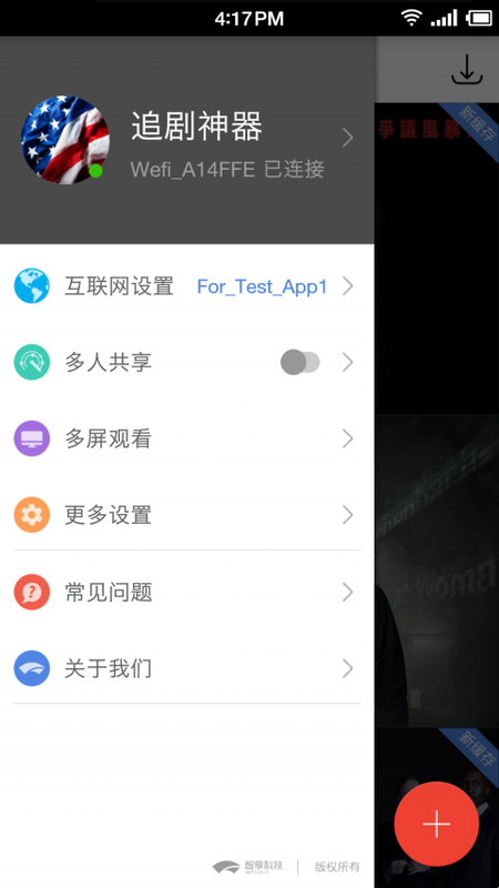 Ƶѹۿapp v1.3.60