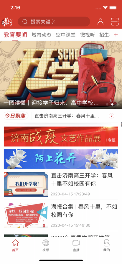 ���Ͻ�������ֱ̨���ֻ����°����� v4.0.4