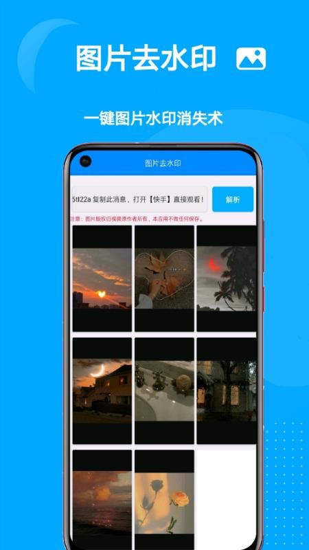 ȥˮӡֻapkװصַ v1.0