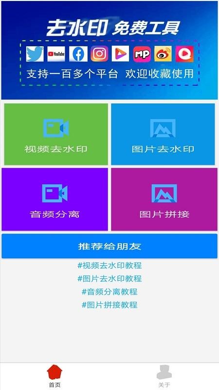 ȥˮӡֻapkװصַ v1.0