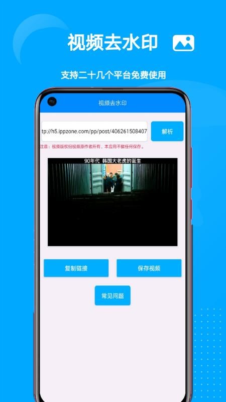 ȥˮӡֻapkװصַ v1.0