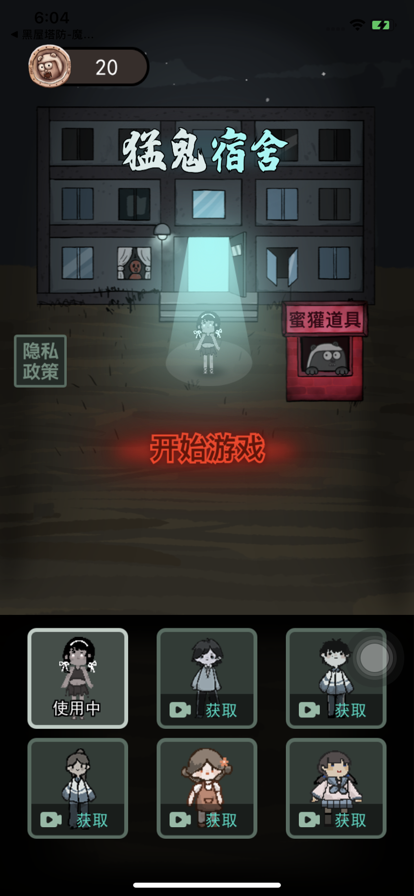 ͹޽2.0apk v2.0