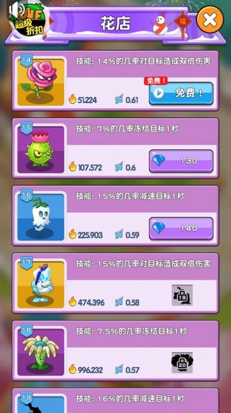 ��ʬ��԰��ͥ������Ϸ��׿������ v1.1