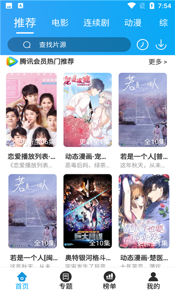 ˼ӰԺѹۿapp v2.9.3