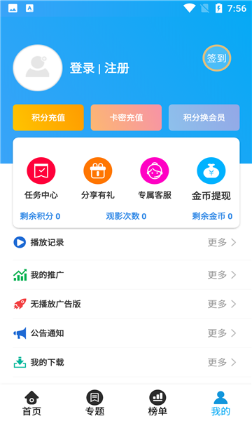 ˼ӰԺѹۿapp v2.9.3