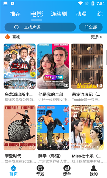 ˼ӰԺѹۿapp v2.9.3