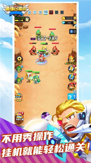 ��ǿ�ٻ�ʦ���°� v1.101