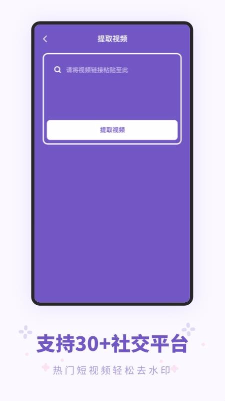 ȥˮӡ°׿صַ v1.0.2