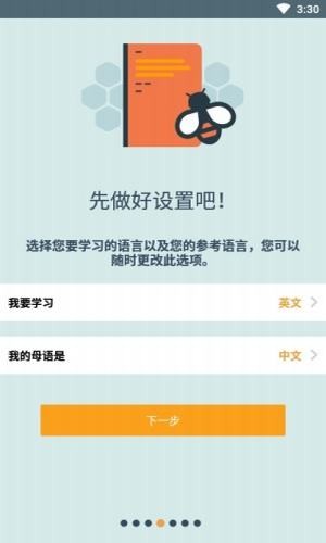 Beelingu��׿������ v2.716