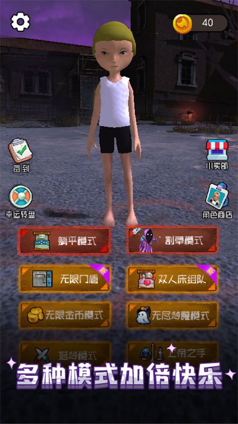 ��ƽ������Ϸ���� v2.0.3