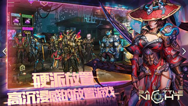 ձ߾ Battle Night v1.4.10