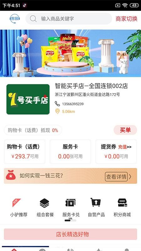 ¿ֻapkװصַ v5.0.3