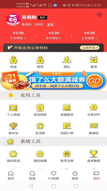 ȹֻapkװصַ v7.8.2