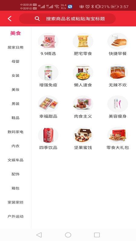 ȹֻapkװصַ v7.8.2