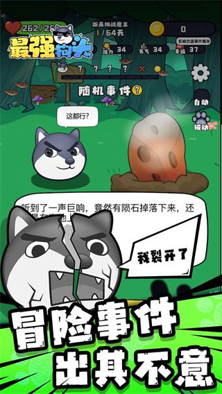 ��ǿ��ͷ��Ϸ v7.0