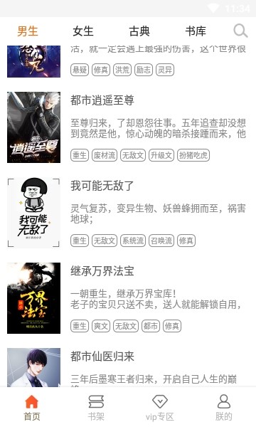 p18С˵ȥ氲׿ v1.2.9