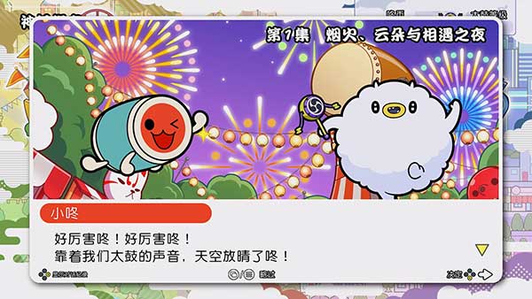 ̫֮: Taiko no Tatsujin Rhythm Festival v2.9.0