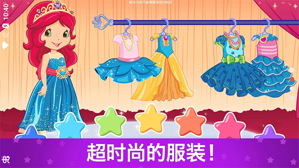 ݮĻװ(StrawberryShortcake)׿ v2023.1.0