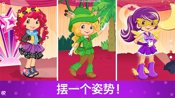 ݮĻװ(StrawberryShortcake)׿ v2023.1.0