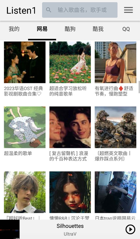 listen1ȫֲװֻapk v0.8.1