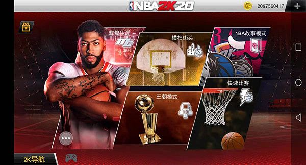 nba2k20ֲ v2.8.2