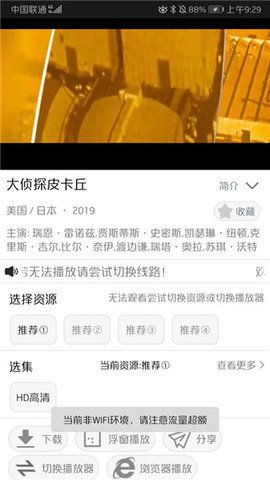 Ӱ߹ۿ2.0.2app v2.0.2