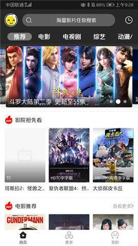 Ӱ߹ۿ2.0.2app v2.0.2