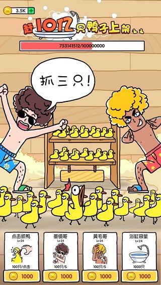 ץ10��ֻѼ����Ϸ���� v1.4