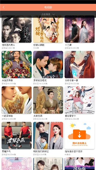 ӳӰİ߹ۿapp v0.0.5