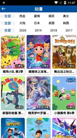 ӰӸ߹ۿֻapp v1.0.24