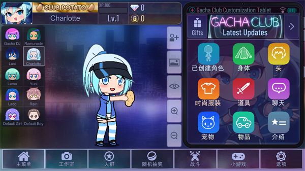 GachaClubİ氲׿ֻ v2.0.0