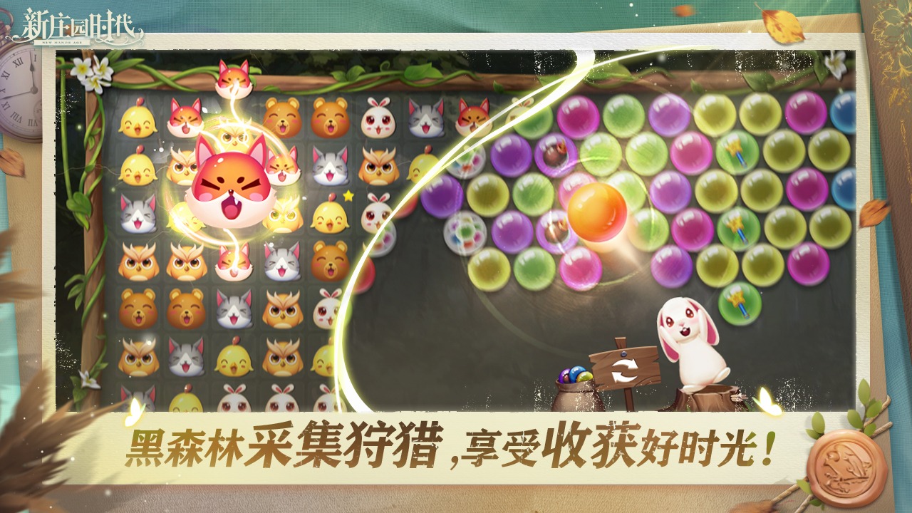 ׯ԰ʱ¼°׿ v1.10.14