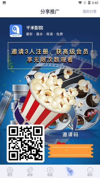 ǧӰ߹ۿֻصַ v1.0.0