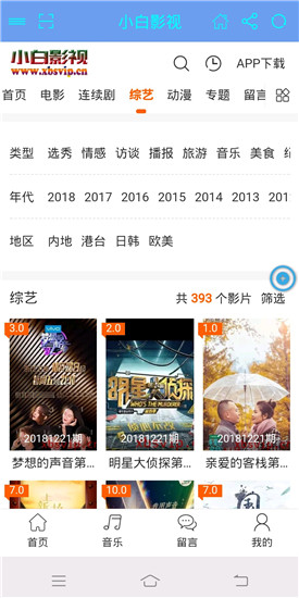 СӰԺƽ̨ѹۿapp v1.0.0