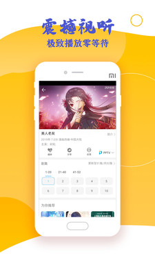 ߷ӰӺѰ˴߹ۿapp v7.1.7