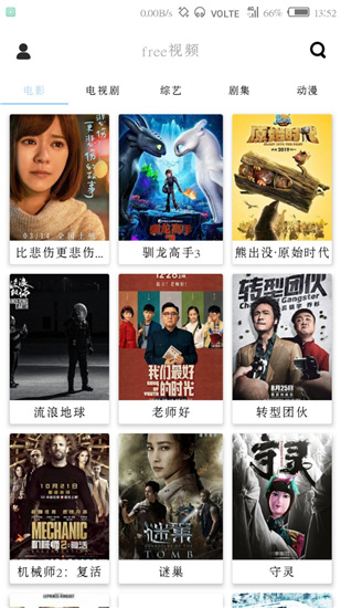 FreeӰ߹ۿapp v2.3.0